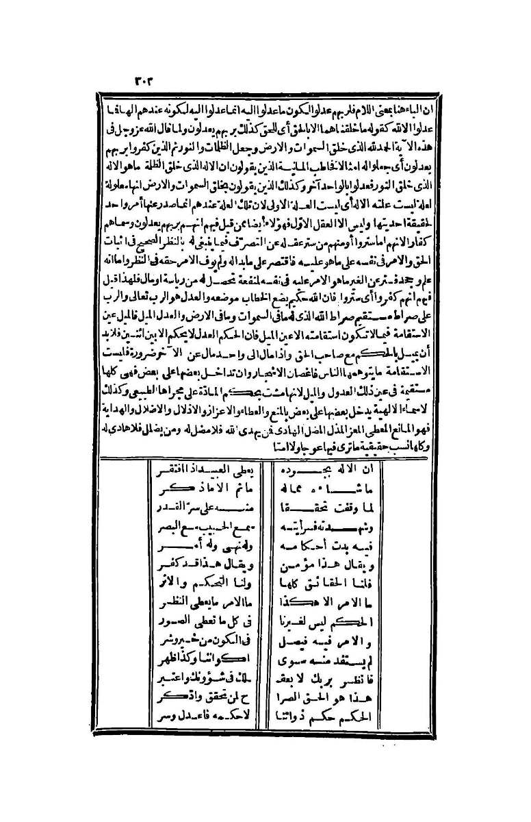 futmak.com - الصفحة 303 - من الجزء الرابع من طبعة بولاق الثانية